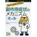 . действие признаки. механизм .. шт ...... булавка ...! Nikkei drug информация / сборник большой Цу история ./ работа 