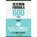  старый документ одиночный язык FORMULA 600 университетские экзамены ... 2 / работа 