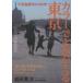  цвет ...... Tokyo не . птица город. 100 год Iwata подлинный ./ работа NHK произведение ./ работа 