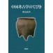  China археология. .... остров . следующий / работа 