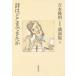  Yoshimoto Takaaki ( не сбор ) лекция сборник 10 поэзия. . волчок мог . Yoshimoto Takaaki / работа 