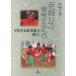 [ цветок праздник ]. значение делать . река . Taro [ цветок праздник ]. супер . Yamazaki один ./ работа 