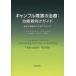  gambling obstacle. therapia : therapia person oriented guide .. line moving therapeutics because of approach Robert Ladouceur/ work Stella Lachance/ work . name Akira large / translation Hasegawa direct / translation ..../ translation 