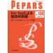 PEPARS No.106(2015.10) thin flap по причине целый форма . повторный . каштан .../ редактирование .. средний остров дракон Хара / редактирование .. 100 пачка соотношение старый / редактирование .. свет ../ редактирование .. сверху рисовое поле . один / редактирование ..