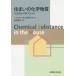  дом. химия вещество белка k.bene Fit салон окружающая среда ../ сборник . корень ../..