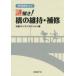  загадка ..!.. техническое обслуживание * ремонт ........ Nikkei темно синий s traction / сборник 