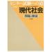  National Center Test for University к дорога настоящее время социальные проблемы . описание National Center Test for University к дорога настоящее время общество редактирование комитет / сборник 