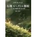  текст книжка иметь машина spec ktoru..1D,2D NMR*IR*UV*MS. видеть . добродетель / работа 