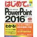  впервые .. PowerPoint 2016 высота .../ работа ..../ работа 