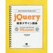 jQuery�W���f�U�C���u���@Lectures�@and�@Exercises�@30�@Lessons�@�u�g����v�m�����g�ɂ�!�@�_�c�K�b/��