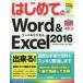  впервые .. Word & Excel 2016 Studio Nomado / работа 