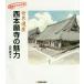 .... понимать World Heritage запад книга@. храм. очарование гора рисовое поле . Хара / работа 