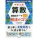  средний . вступительный экзамен арифметика супер .. Thema 50. закон. kotsu Британия . павильон арифметика / работа 