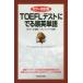 TOEFL тест ... последовательность английское слово Sasaki ./ сборник работа блюз * твердый /..