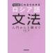 NHK выпускать это если понимать русский язык грамматика введение из высокий класс до шт рисовое поле Gou / работа 