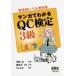  manga (манга) . понимать QC сертификация 3 класс внутри рисовое поле ./.. меласса ..../ произведение .