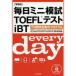  каждый день Mini ..TOEFL тест iBT 7 дней совершенно концентрация program дешево дом ../..