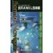 мех ma Navigator .RANKL. body сборник Matsumoto . Хара / редактирование рисовое поле средний ./ редактирование 