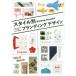  стиль другой b посадка дизайн PIE BOOKS/ сборник работа 