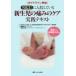 NICU. входить . делать новорожденный. боль. уход практика текст [NICU. входить . делать новорожденный. боль. уход основополагающие принципы ] комитет /.. ширина хвост столица ./ редактирование Tamura правильный добродетель / редактирование 