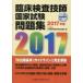 . пол инспекция .. государство экзамен рабочая тетрадь 2017 год версия Япония . пол инспекция . образование .../ сборник 