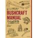  bush craft - adult . playing manual Survival technology . comfort new camp style Kawaguchi ./ work 