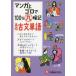  manga (манга) .goro.100% круг запоминание средняя школа старый документ одиночный язык средняя школа государственный язык образование изучение ./ сборник работа 