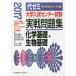 университет вступительный экзамен National Center Test for University реальный битва рабочая тетрадь химия основа + живое существо основа 2017 плата . дерево zemina-ru/ сборник 