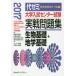  университет вступительный экзамен National Center Test for University реальный битва рабочая тетрадь живое существо основа + география основа 2017 плата . дерево zemina-ru/ сборник 
