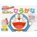  Doraemon впервые .. обычный ..2*3*4 лет 