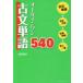  все в одном старый документ одиночный язык 540 доска .. line / работа 
