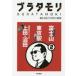 bla сачок li2 гора Фудзи Tokyo станция подлинный рисовое поле круг специальный сверху рисовое поле * болото рисовое поле NHK[bla сачок li] произведение ./..