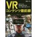 VR содержание самый передний линия пример . понимать расходы ..* произведение . степени * штат служащих структура * произведение ноу-хау Sakura цветок один ./ работа 