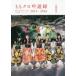 mo. черный .. запись Momoiro Clover Z официальный регистрация человек внутренний * отчет 2015-2016 маленький остров мир ./ работа 