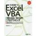  большой ..... Excel VBA Win64/32 API программирование большой ..../ работа 