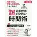 . рука учитель поэтому. [ супер ] час . осталось индустрия Zero .,. индустрия .. класс управление . хорошо становится! большой передний ../ работа 