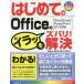  впервые .. Office. ila. zubari!. решение . дерево -слойный мир / работа 
