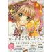  Cardcaptor Sakura полосный . начало 20 годовщина meCLAMP работа 