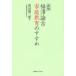  удача ... семья образование. ... Watanabe добродетель Saburou / работа гора внутри . futoshi / сборник 