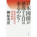  Япония страна .... делать день. прийти. .? низкий рост времена. государство стратегия .. Британия ./ работа 