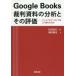 Google Books. штамп материалы часть .. эта оценка National архив. ....... сосна рисовое поле . line / сборник работа больше рисовое поле . история / работа 