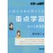  вступительный экзамен. tsubo. вдавлено ... -слойный пункт учеба математика 1A2B университет к математика Aoki . 2 / работа 
