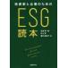  инвестирование дом . предприятие поэтому. ESG читатель пара . Британия один ./ работа Мураками ./ работа . коготь лен ../ работа 
