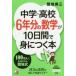  средний .* средняя школа 6 годовой объем. математика .10 дней ..... Honma земля превосходящий три / работа 