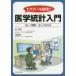 dokta-. согласие! медицина статистика введение правильно понимание, правильно сообщать .../ работа .. гарантия Хара / работа 