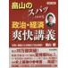  Hatakeyama. spa. понимать политика * экономика .... Hatakeyama ./ работа 
