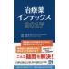  лекарство указатель 2017.../.. Nikkei drug информация / редактирование 