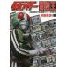  Kamen Rider приключение .. магазин фотография . смотреть Kamen Rider. мир Akita книжный магазин / сборник 