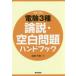  электро- .3 вид теория мнение * пустое место проблема рука книжка камень . тысяч ./ работа 