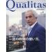 Qualitas Business Issue Curation Vol.9(2017Winter) один .. час. способ применения.